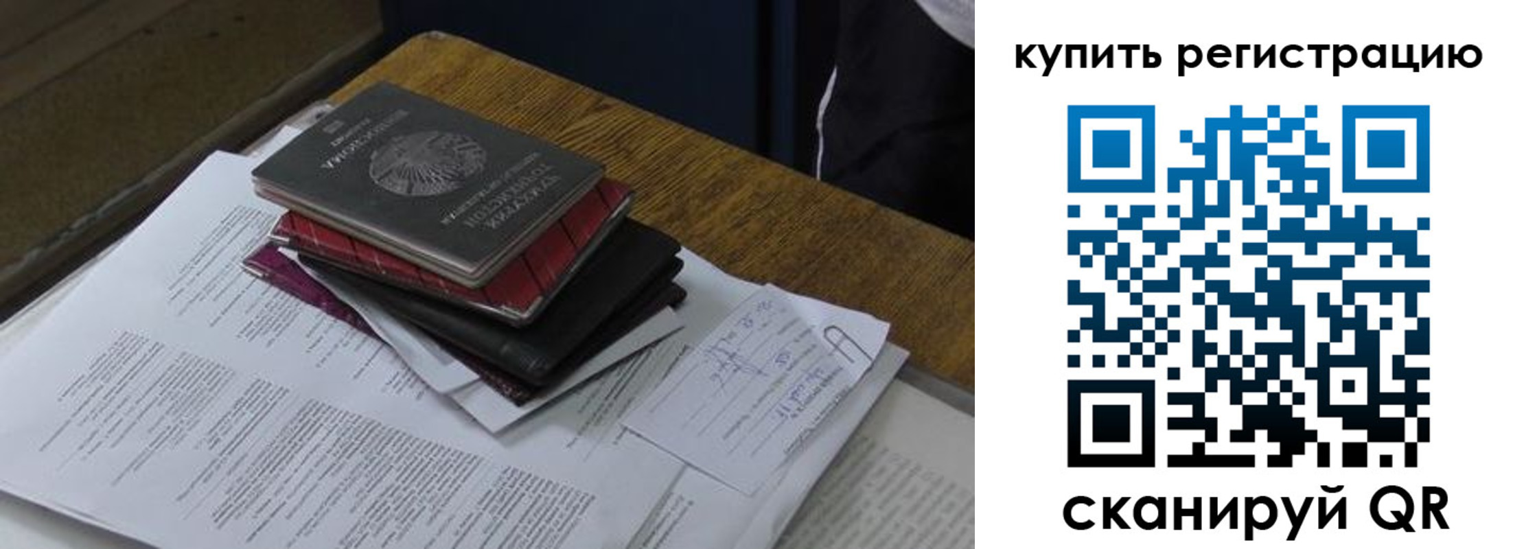 временная регистрация в квартире в Луге