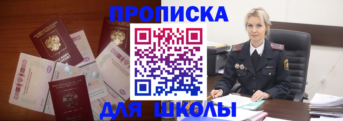 временная регистрация купить в Луге