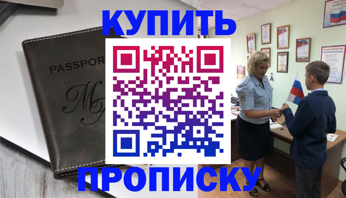 прописка гарантия в Луге