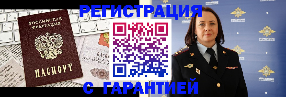 временная регистрация поиск в Луге