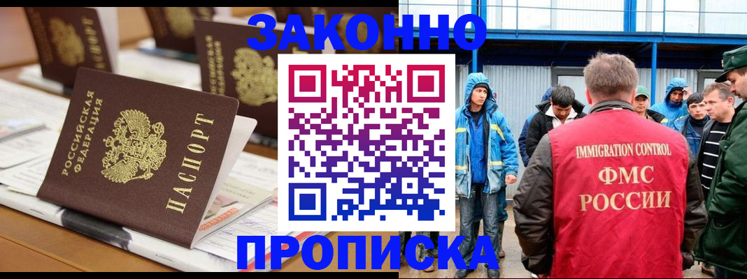 прописка поиск в Луге